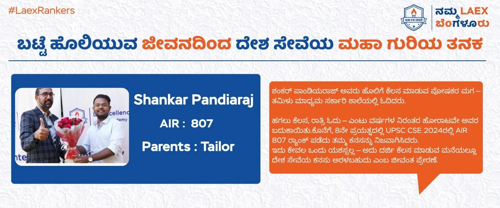 La Excellence Bangalore 1