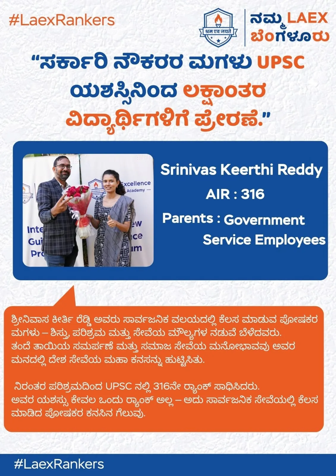 La Excellence Bangalore 10