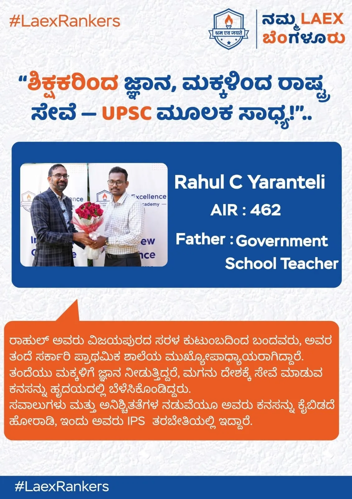 La Excellence Bangalore 12