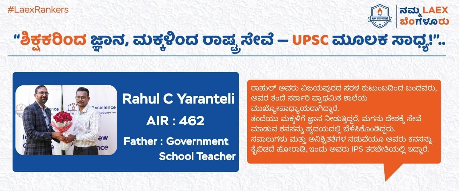 La Excellence Bangalore 14