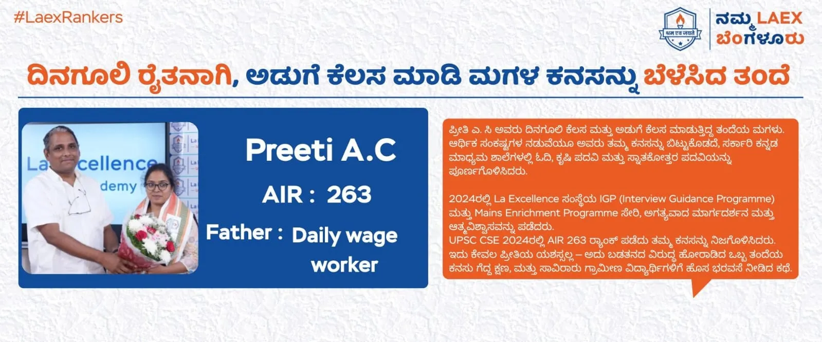 La Excellence Bangalore 15