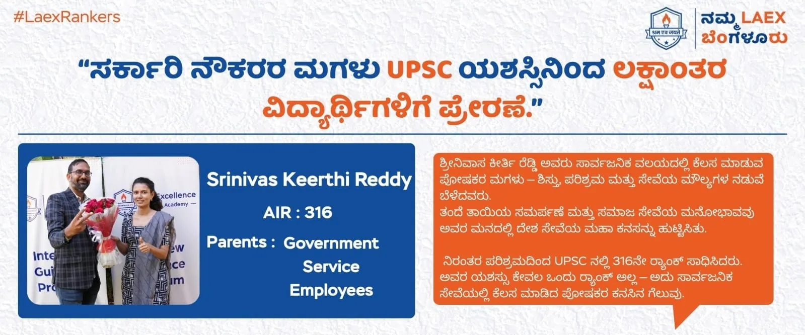 La Excellence Bangalore 2