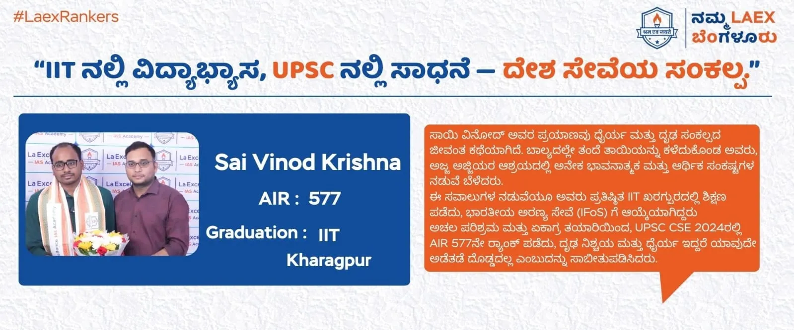 La Excellence Bangalore 3