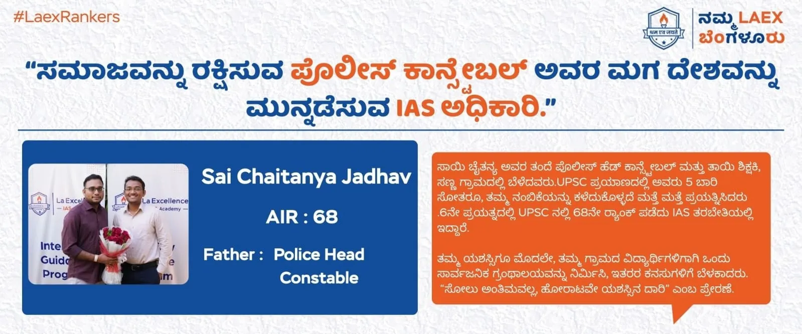 La Excellence Bangalore 5