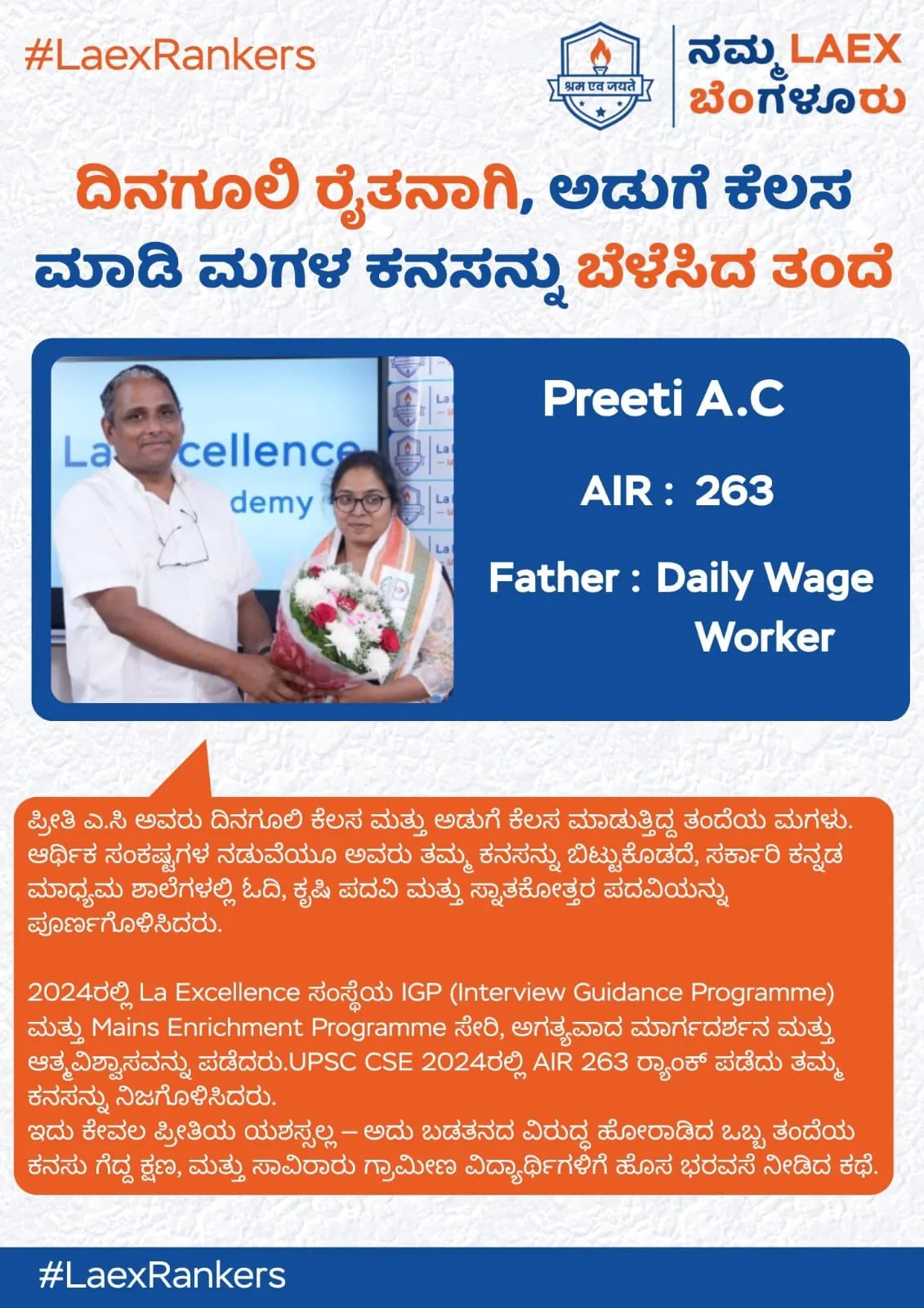 La Excellence Bangalore 6