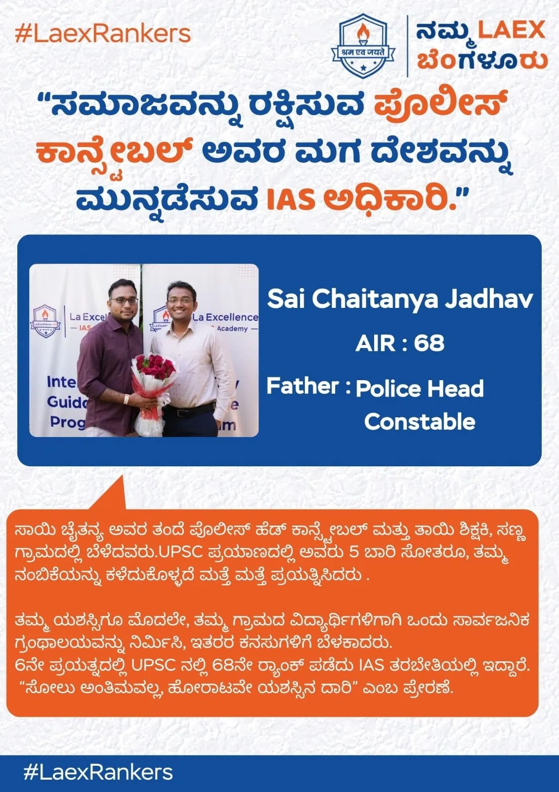 La Excellence Bangalore 7