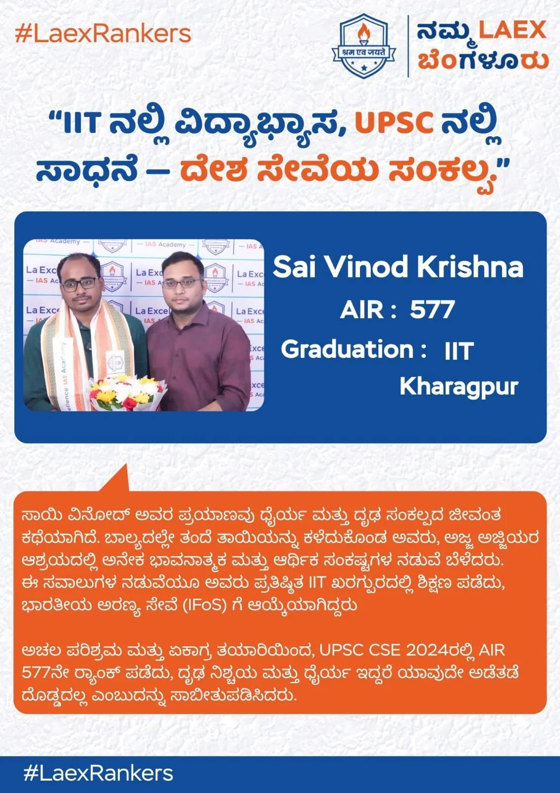 La Excellence Bangalore 8