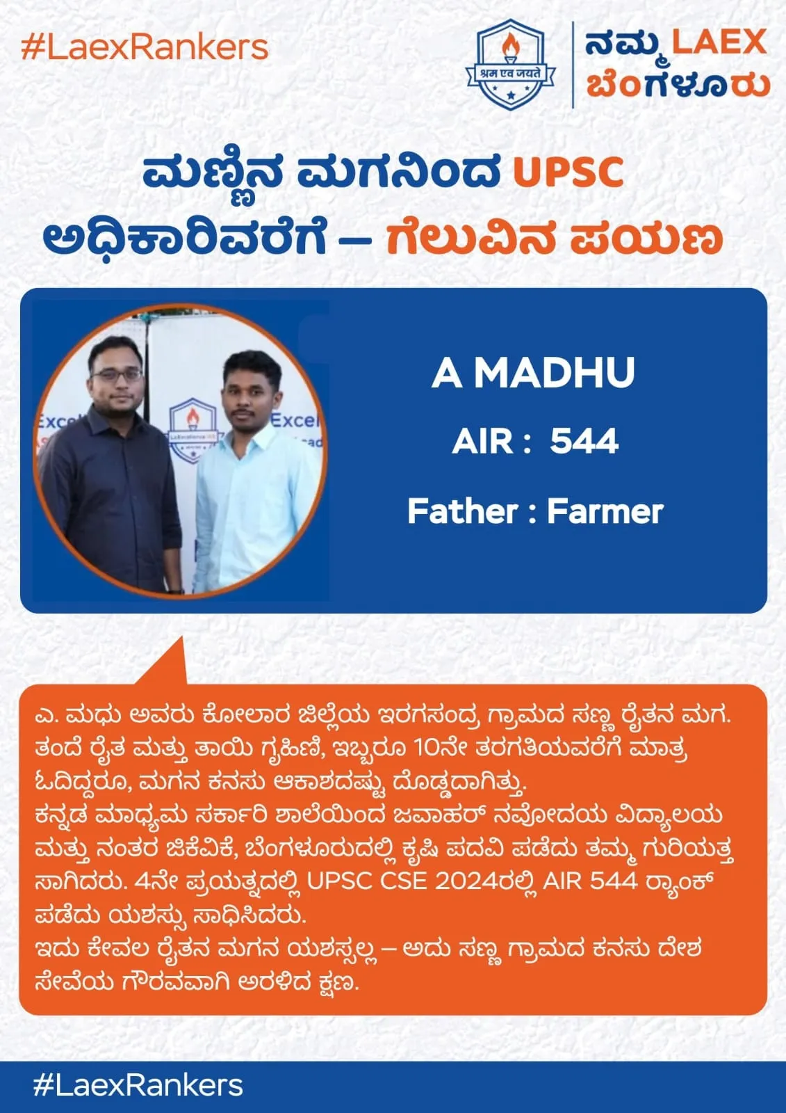 La Excellence Bangalore 9