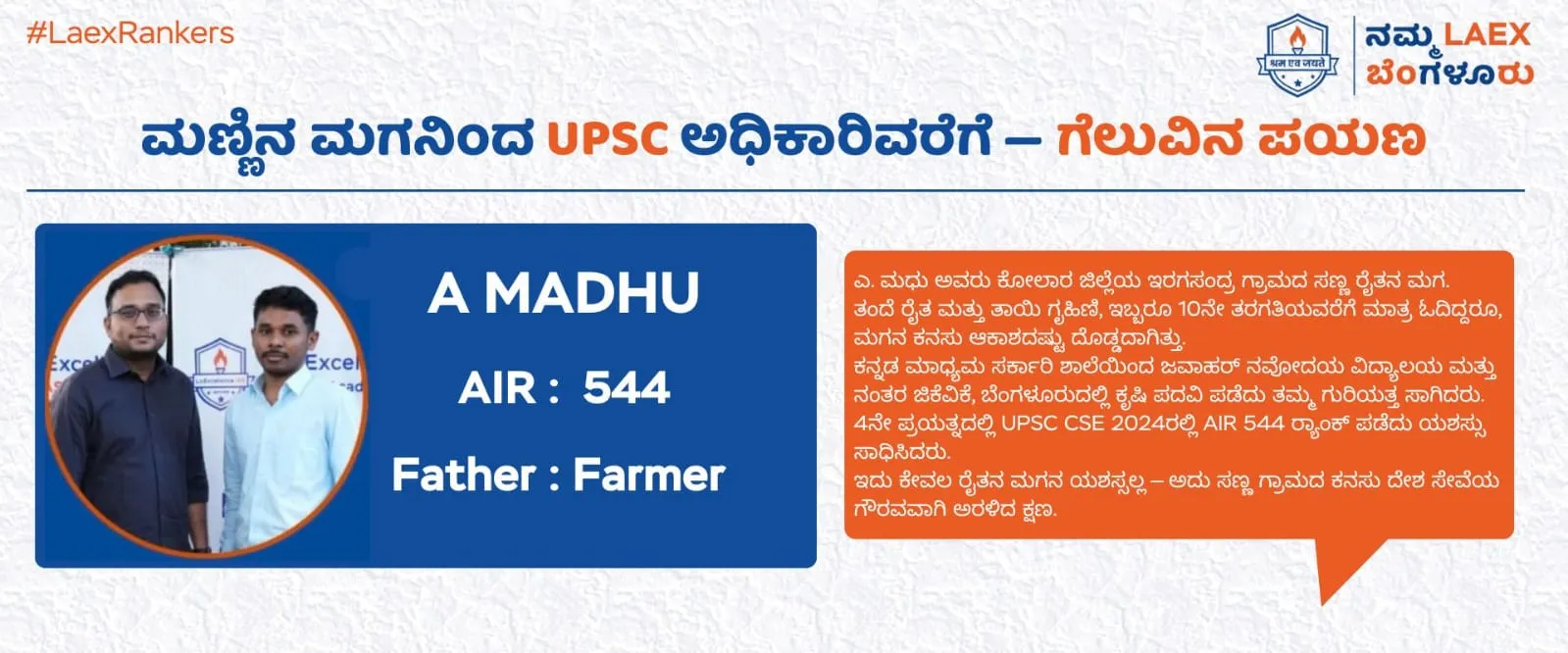 La Excellence Bangalore