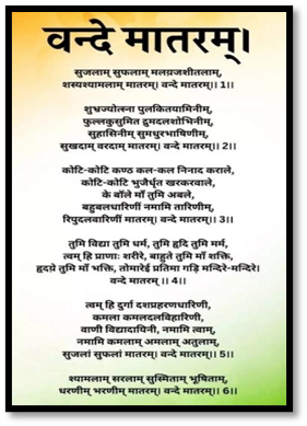 Vande Mataram